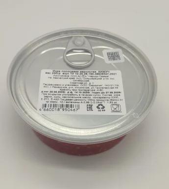 Фото Икра кижуча зернистая дальневосточная охлажденная 200гр  