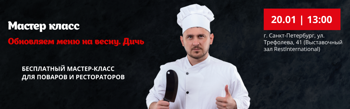 МК 20 января