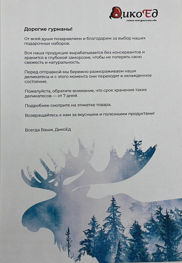 Фото Инструкция по хранению подарочного набора